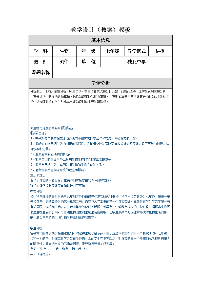 2̌W(xu)O(sh)Ӌ(j)ģ:̌W(xu)O(sh)Ӌ(j)˼·һô