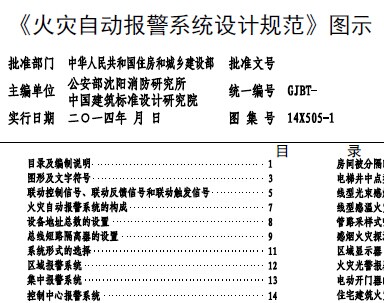4(zi)Ԅӈ(bo)ϵy(tng)O(sh)Ӌ(j)Ҏ(gu):O(sh)Ӌ(j)Ҏ(gu)Щ