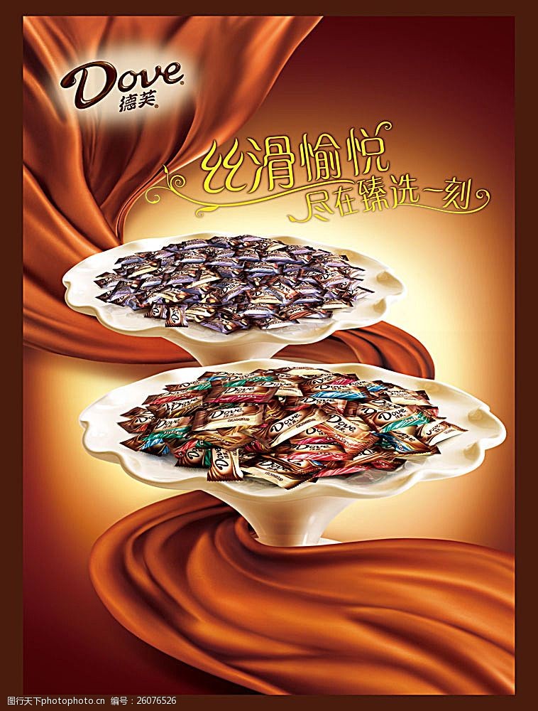1、德芙巧克力廣告:德芙巧克力的廣告是誰設(shè)計的