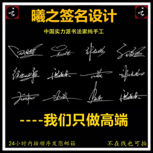 設(shè)計(jì)簽名