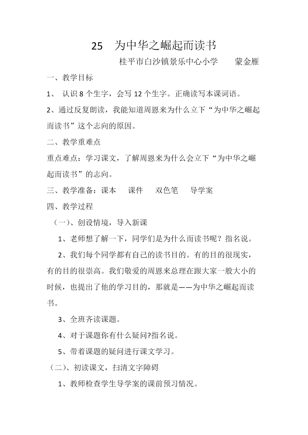 4A֮x̌W(xu)O(sh)Ӌ(j):yĝˮ(ji)ڶnr(sh)̌W(xu)O(sh)Ӌ(j)