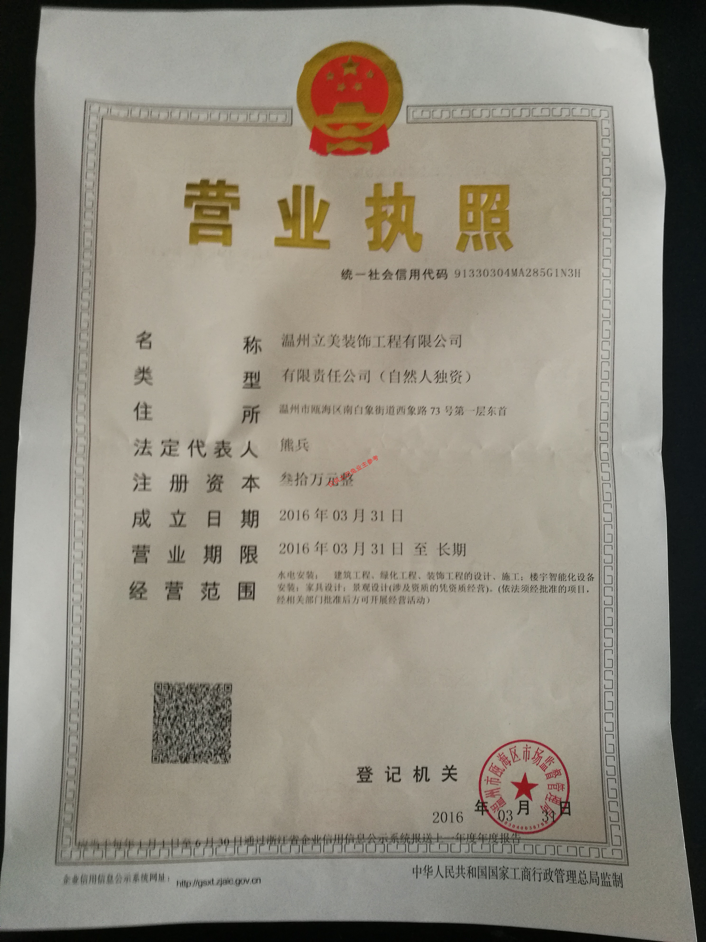 4㽭ݏV湫˾:ЏV޹˾ôӣ