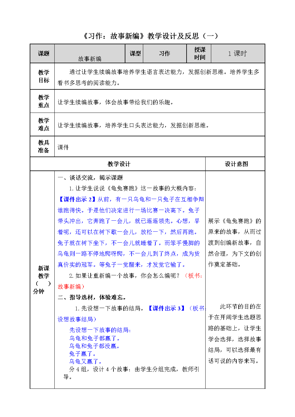 1СW(xu)ZĽ̌W(xu)O(sh)Ӌ(j):СW(xu)ZĽ̌W(xu)O(sh)Ӌ(j)ô