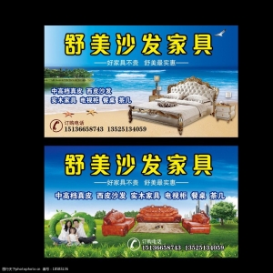 家具廣告語(yǔ)，家居廣告標(biāo)語(yǔ)怎么寫(xiě)