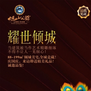 房地產(chǎn)廣告詞，房地產(chǎn)溫泉廣告標(biāo)語(yǔ)