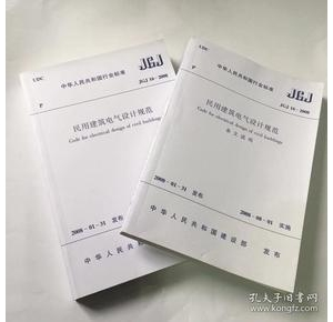 ý늚OӋҎ(gu)lСý늚OӋҎ(gu)-JGJ_16-