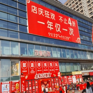 珠海百瑞順廣告公司，廣告公司名稱