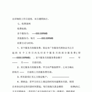 廣告公司入股協(xié)議，你如何同意你的男朋友合伙開(kāi)一家廣告公司？