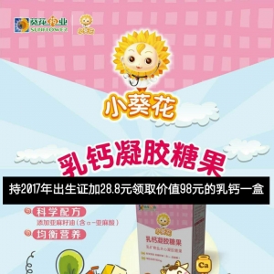 小葵花廣告，這些廣告行中有多少你能拿起？
