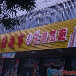 ǧˇV湫˾ǧˇV棬(zhun)עƷƂ(ݏV湫˾, ƷƂ)