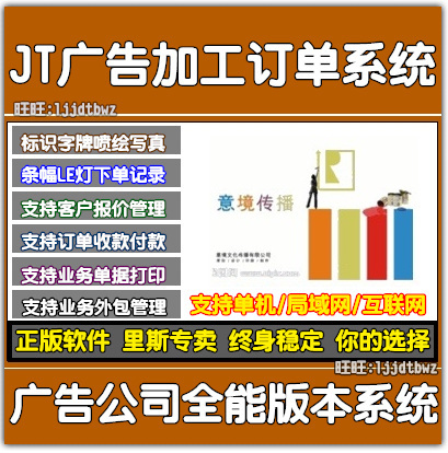 廣告公司管理軟件助力未來(lái)發(fā)展