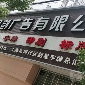 上海廣告公司排名(上海廣告公司實力排行榜)
