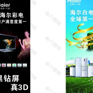 海爾廣告：給你的生活帶來不一樣的體驗(海爾家電廣告：讓你的生活更加便捷