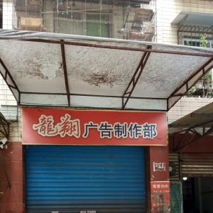 Ĵ֪V湫˾ԽV(Ĵ֪V湫˾(chung)V)